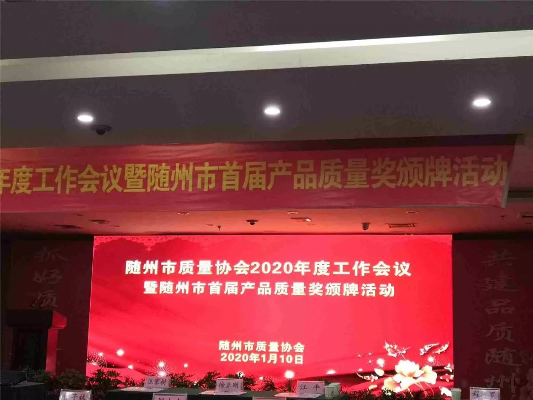 “楚勝”牌運油車榮獲首屆質(zhì)量獎金獎！