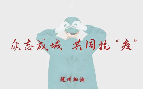 小城大愛！楚勝汽車助力隨州早日打贏疫情攻堅戰(zhàn)！