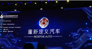 “從頭界說(shuō)轎車” 第六屆全球新能源轎車大會(huì)在廣州舉行
