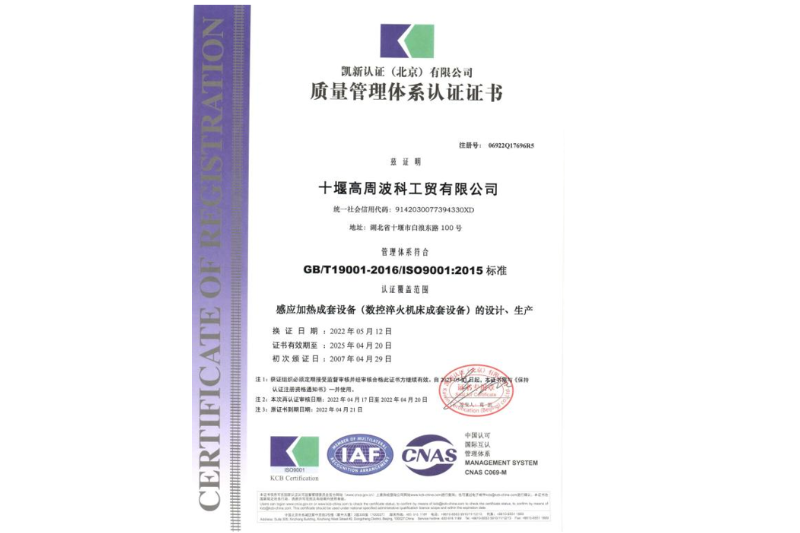 1-質(zhì)量管理體系證書(shū).png